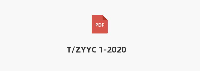 T/ZYYC 1-2020